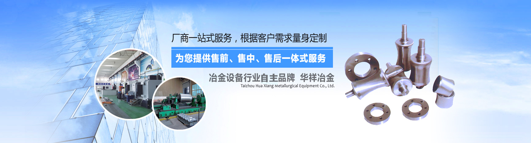 高新技術(shù)實(shí)力的懸臂輥、輻射管、爐底輥制造企業(yè)-泰州華祥冶金設(shè)備有限公司